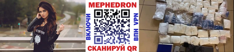 МЕФ mephedrone  Новоалександровск 